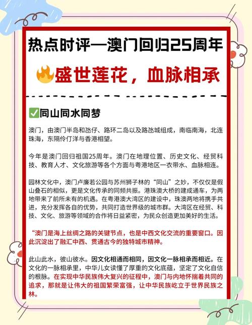 2022年澳门资料1月24号与澳门2020全年正版资料节日